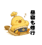横綱ヒヨコ相撲スタンプ（個別スタンプ：7）
