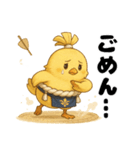 横綱ヒヨコ相撲スタンプ（個別スタンプ：11）