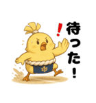 横綱ヒヨコ相撲スタンプ（個別スタンプ：14）
