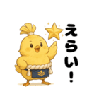 横綱ヒヨコ相撲スタンプ（個別スタンプ：20）