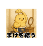横綱ヒヨコ相撲スタンプ（個別スタンプ：37）