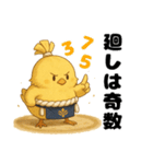横綱ヒヨコ相撲スタンプ（個別スタンプ：39）