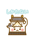 ゆるふわ城くんの毎日スタンプ（個別スタンプ：12）