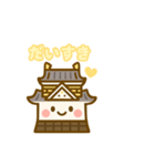 ゆるふわ城くんの毎日スタンプ（個別スタンプ：14）