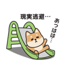 やる気のない〇しばいぬ（個別スタンプ：5）