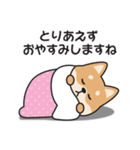やる気のない〇しばいぬ（個別スタンプ：8）
