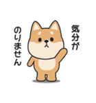 やる気のない〇しばいぬ（個別スタンプ：14）