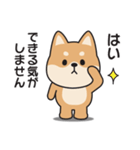 やる気のない〇しばいぬ（個別スタンプ：15）