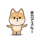 やる気のない〇しばいぬ（個別スタンプ：21）