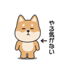やる気のない〇しばいぬ（個別スタンプ：28）