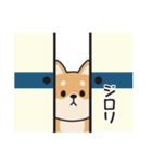 やる気のない〇しばいぬ（個別スタンプ：37）