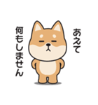 やる気のない〇しばいぬ（個別スタンプ：38）