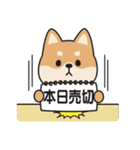 やる気のない〇しばいぬ（個別スタンプ：39）