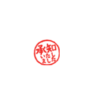 敬語/ビジネス/仕事用/連絡/はんこスタンプ（個別スタンプ：1）