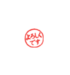 敬語/ビジネス/仕事用/連絡/はんこスタンプ（個別スタンプ：11）