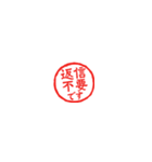 敬語/ビジネス/仕事用/連絡/はんこスタンプ（個別スタンプ：30）