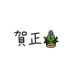 毎年使える【年賀＆敬語等】省スペース文字（個別スタンプ：3）