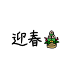 毎年使える【年賀＆敬語等】省スペース文字（個別スタンプ：5）
