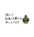 毎年使える【年賀＆敬語等】省スペース文字（個別スタンプ：6）
