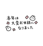 毎年使える【年賀＆敬語等】省スペース文字（個別スタンプ：9）