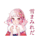 和ロリ少女の冬★（個別スタンプ：39）