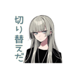 クールガール★毎日応援スタンプ（個別スタンプ：18）