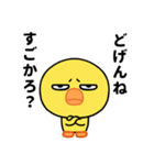 目つき悪かヒヨコの福岡弁スタンプ（個別スタンプ：4）