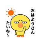 目つき悪かヒヨコの福岡弁スタンプ（個別スタンプ：5）