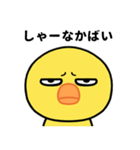 目つき悪かヒヨコの福岡弁スタンプ（個別スタンプ：7）