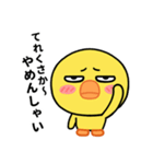 目つき悪かヒヨコの福岡弁スタンプ（個別スタンプ：13）