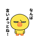 目つき悪かヒヨコの福岡弁スタンプ（個別スタンプ：14）