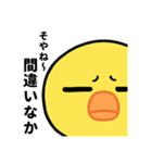 目つき悪かヒヨコの福岡弁スタンプ（個別スタンプ：20）
