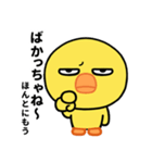 目つき悪かヒヨコの福岡弁スタンプ（個別スタンプ：23）
