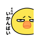 目つき悪かヒヨコの福岡弁スタンプ（個別スタンプ：24）