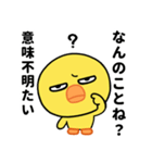 目つき悪かヒヨコの福岡弁スタンプ（個別スタンプ：25）