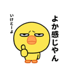 目つき悪かヒヨコの福岡弁スタンプ（個別スタンプ：28）
