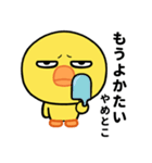 目つき悪かヒヨコの福岡弁スタンプ（個別スタンプ：29）