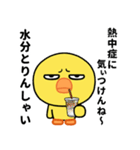 目つき悪かヒヨコの福岡弁スタンプ（個別スタンプ：32）
