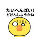 目つき悪かヒヨコの福岡弁スタンプ（個別スタンプ：33）