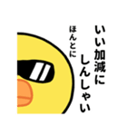 目つき悪かヒヨコの福岡弁スタンプ（個別スタンプ：34）