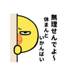 目つき悪かヒヨコの福岡弁スタンプ（個別スタンプ：35）