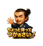 RYOMAぜよ！（個別スタンプ：1）