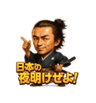 RYOMAぜよ！（個別スタンプ：2）