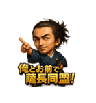 RYOMAぜよ！（個別スタンプ：14）