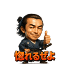 RYOMAぜよ！（個別スタンプ：33）