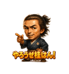 RYOMAぜよ！（個別スタンプ：37）