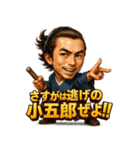 RYOMAぜよ！（個別スタンプ：38）