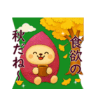 飛び出す♡秋スタンプ☆ハロウィン☆誕生日（個別スタンプ：8）