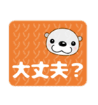 【秋冬イベント＆日常会話】 優しいラッコ（個別スタンプ：12）
