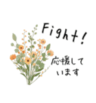 想いを添える＊お花とメッセージ（個別スタンプ：10）